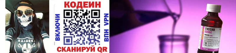площадка формула  Благодарный  Codein напиток Lean (лин)  даркнет сайт 