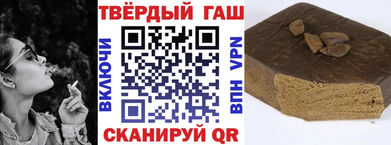 Гашиш хэш Благодарный